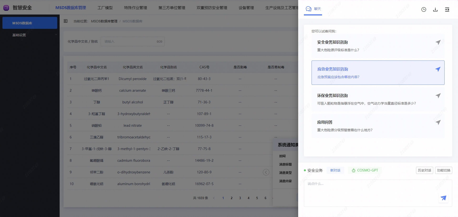 AI智能决策引擎