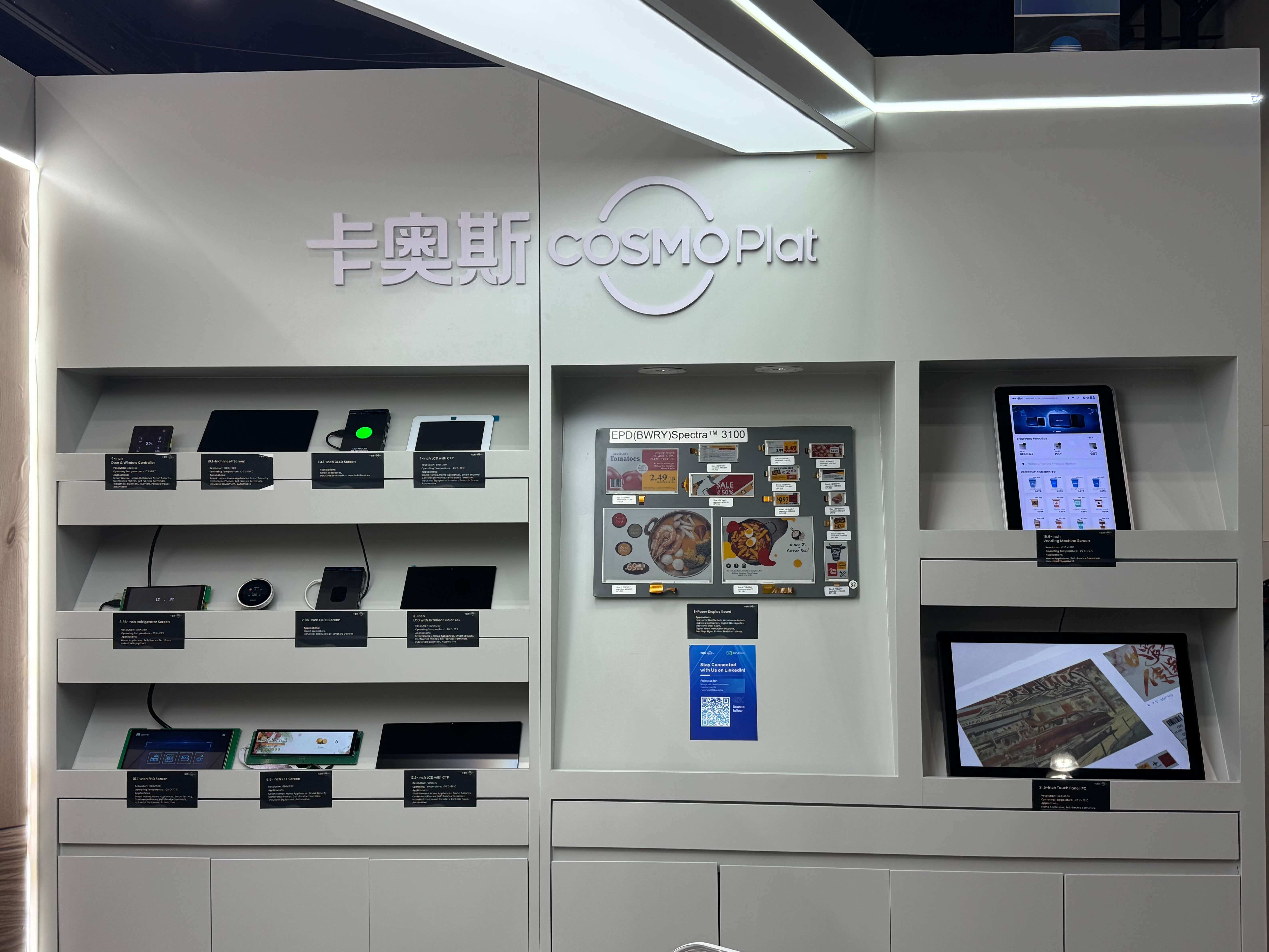 2026国际显示周:卡奥斯亮相多款定制化智能显示方案