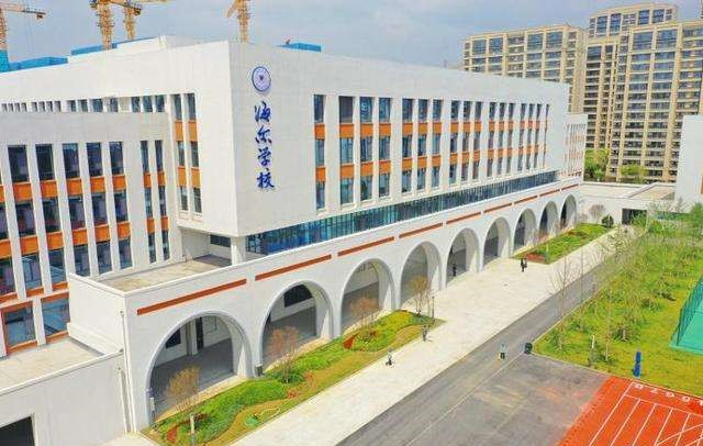 海尔学校