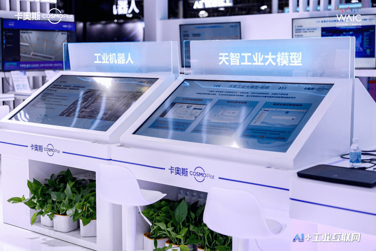 沉睡数据如何变真金白银?卡奥斯实践响应“模数共振”
