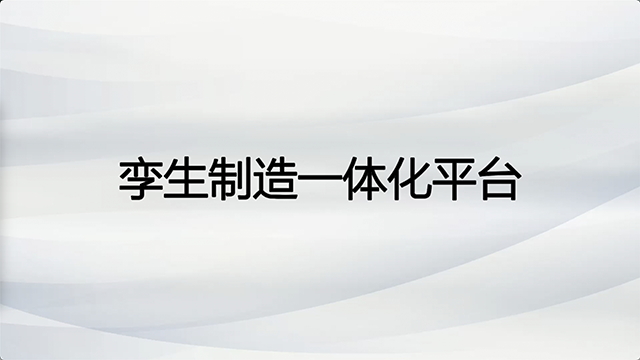 “站在后天看明天”