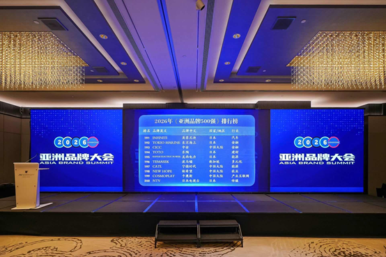 卡奥斯上榜《亚洲品牌500强》，6年蝉联行业首位